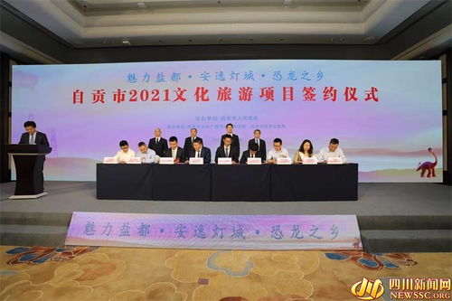 巧用四張名片 再造產(chǎn)業(yè)自貢 自貢強勢出手攬金77.5億元