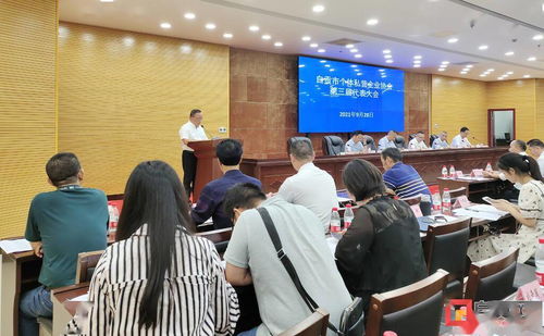 自貢市個(gè)體私營(yíng)企業(yè)協(xié)會(huì)順利換屆，助力企業(yè)網(wǎng)站建設(shè)與數(shù)字化轉(zhuǎn)型